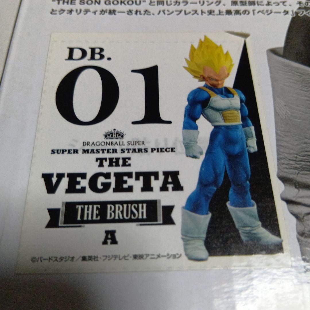 ベジータA01　A賞