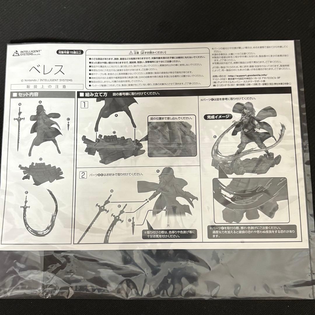 ベレス 「ファイアーエムブレム 風花雪月」 1/7 完成品フィギュア