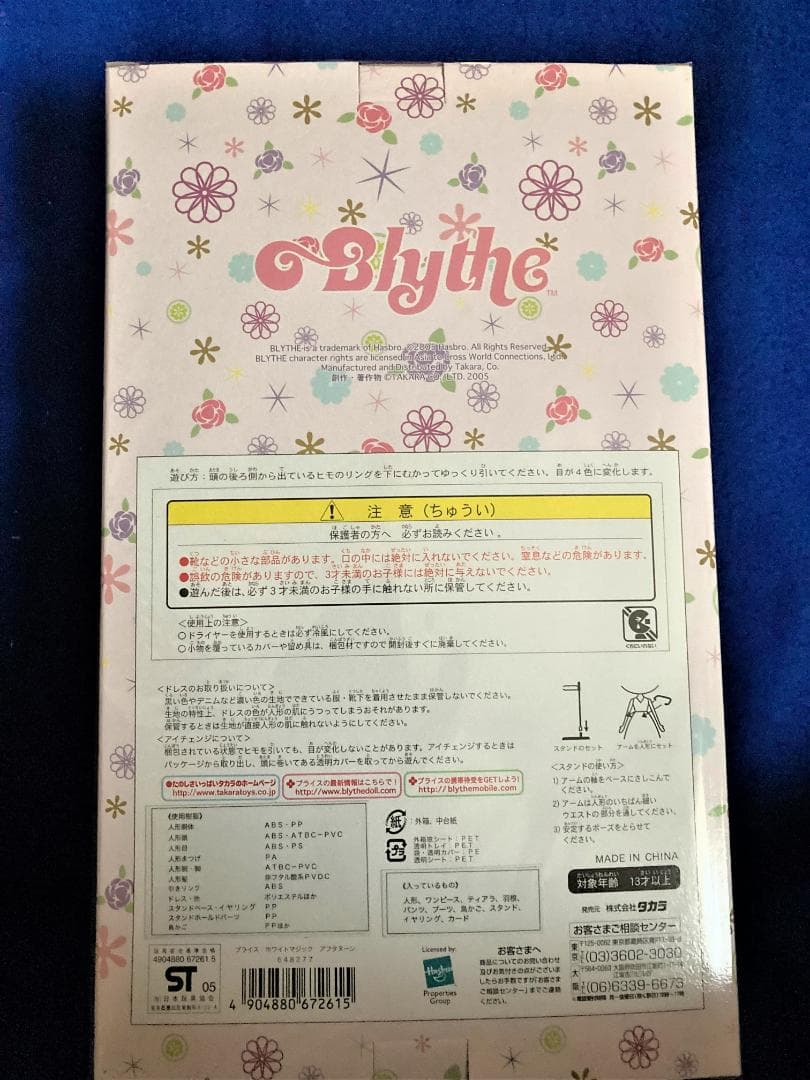 新品・未開封！Blythe　ネオブライス　ホワイトマジック  アフタヌーン♪