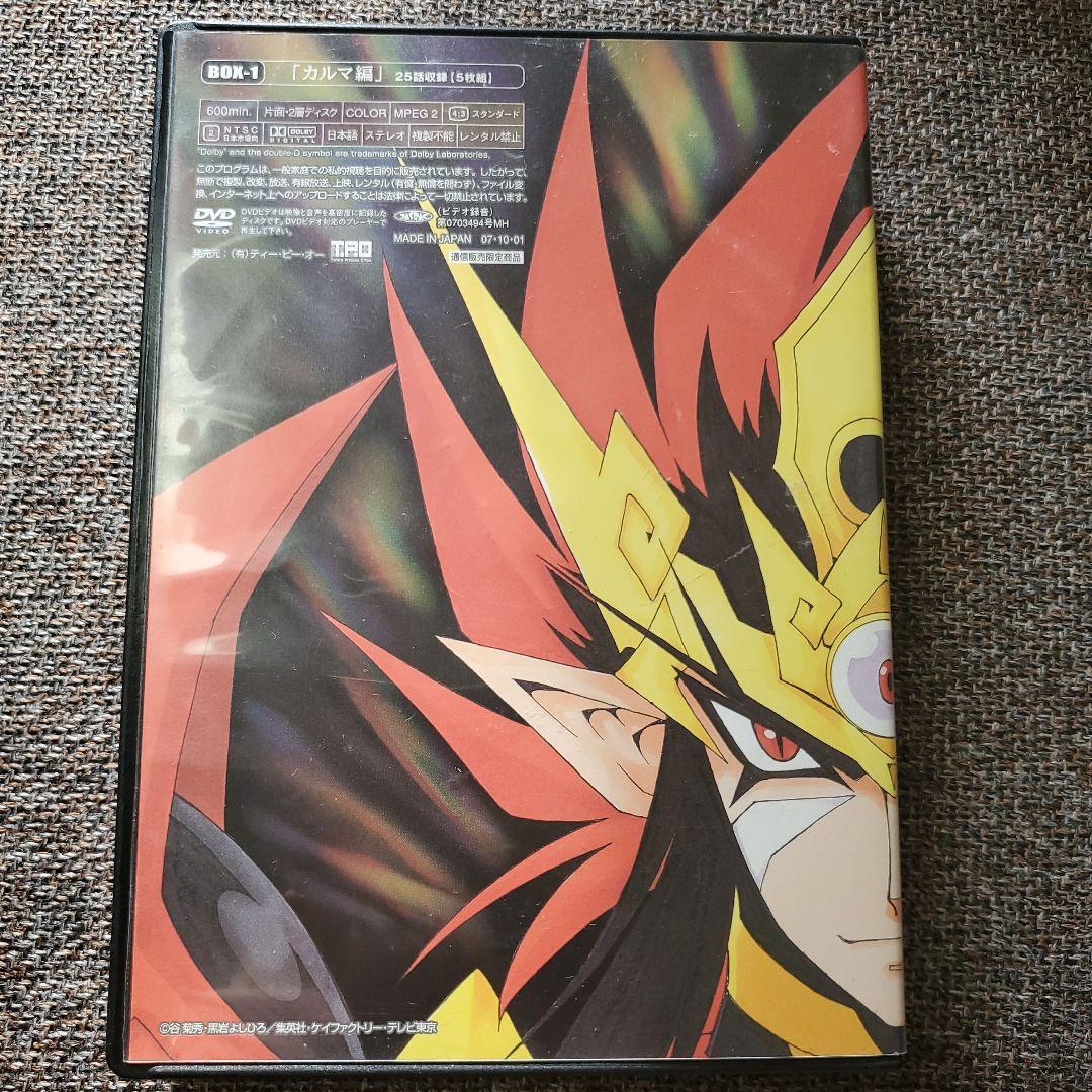 鬼神童子ZENKI★ゼンキ★DVD BOX-1 「カルマ編」