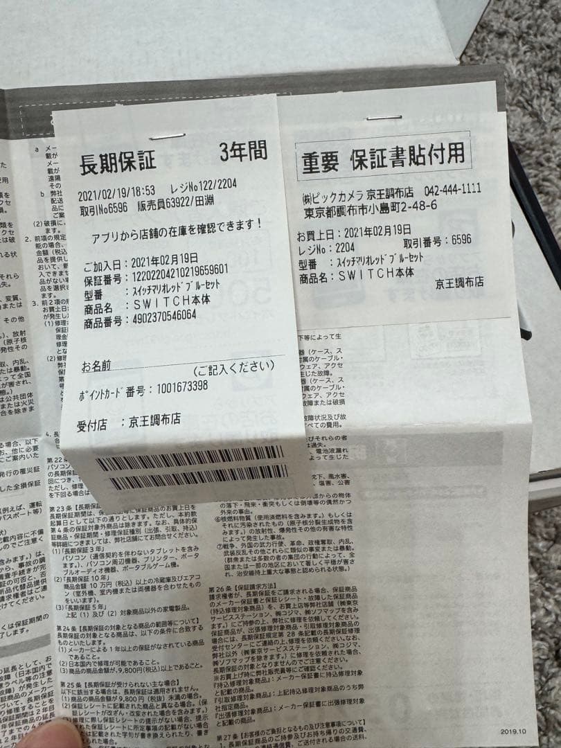 Nintendo Switch マリオレッドブルーセット，ソフト付き