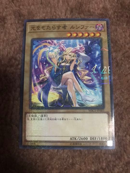 遊戯王 モンスト コラボ ブルーアイズ ルシファー(ミレニアムレア)