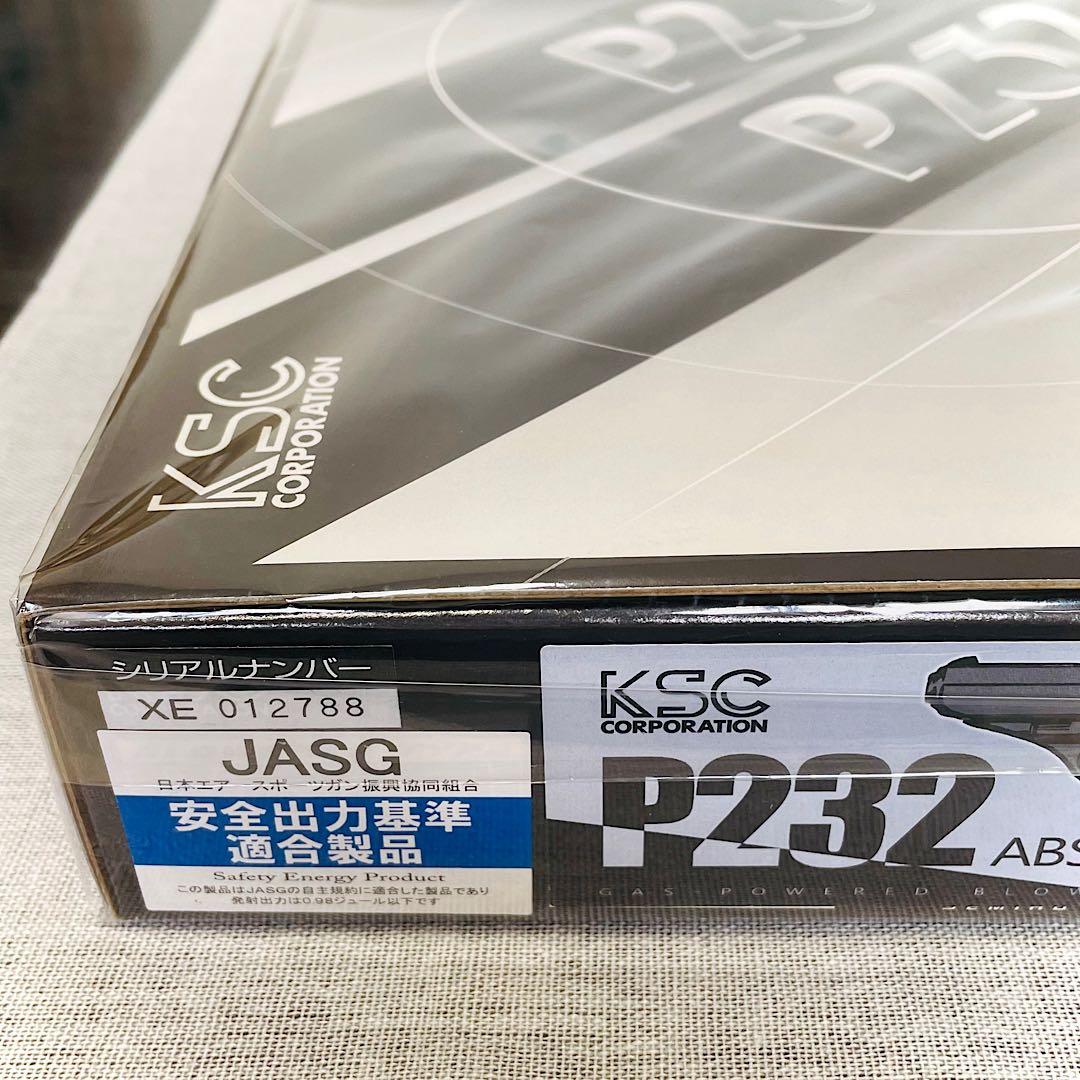 最新モデル【新品未開封】 KSC SIG SAUER P230／P232 大特価