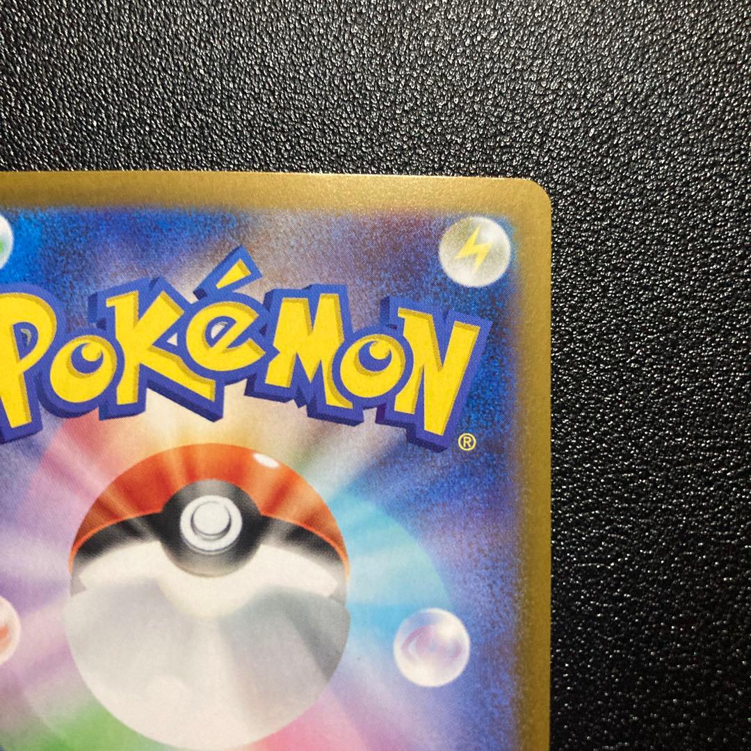 ニャースex sar 114/080 SAR ムニキスゼロ