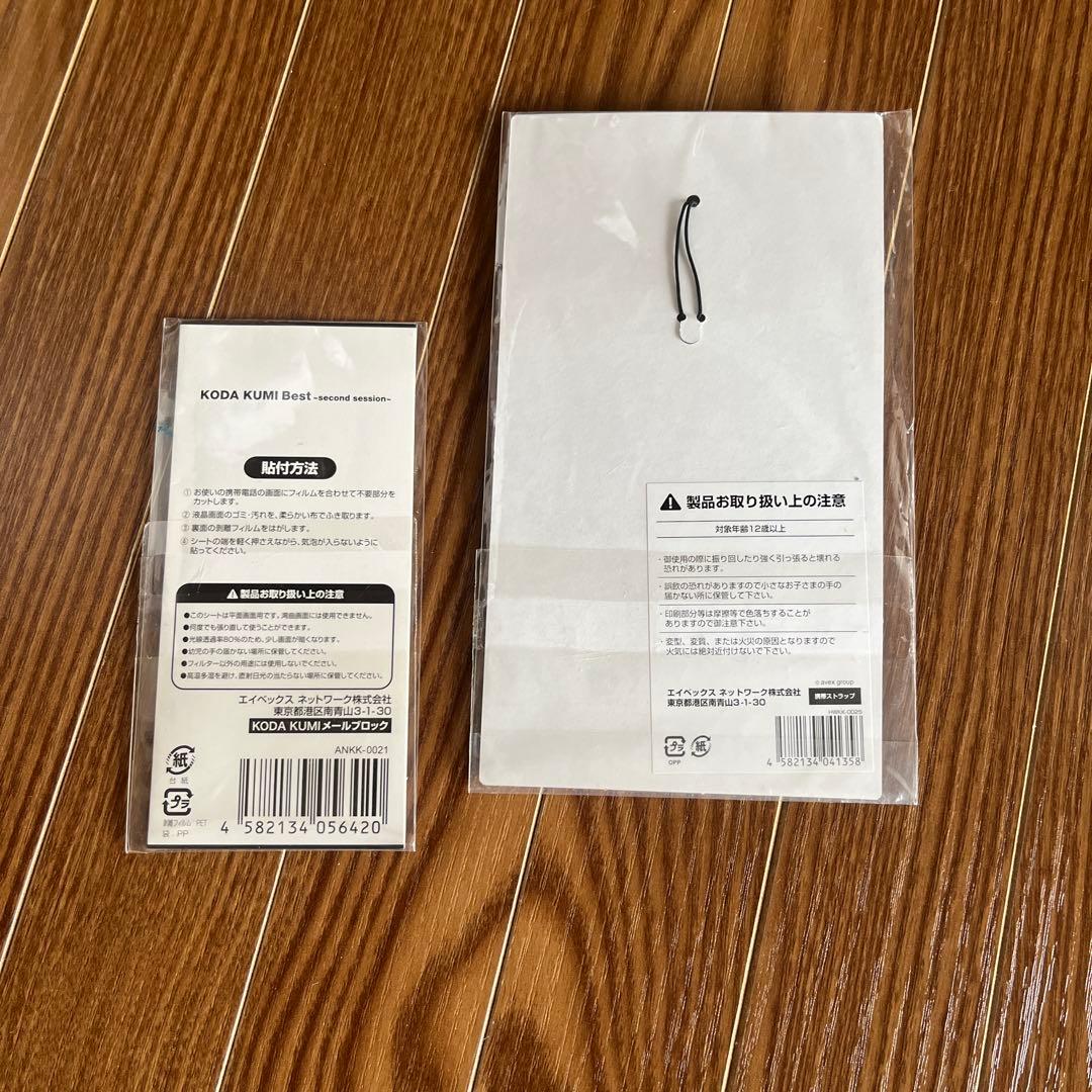 倖田來未　タオル