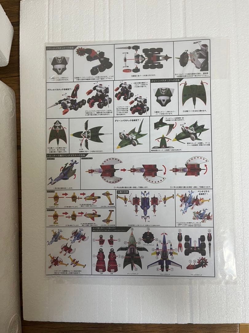 最終値下げ‼️超合金　バラダック新品未使用　超レア