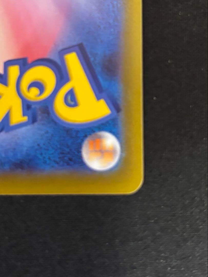 な*し様 【300円オークション】ニャースex SAR ムニキスゼロ