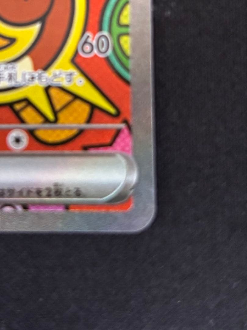 な*し様 【300円オークション】ニャースex SAR ムニキスゼロ