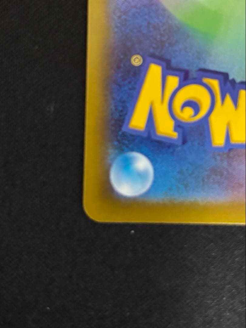 な*し様 【300円オークション】ニャースex SAR ムニキスゼロ