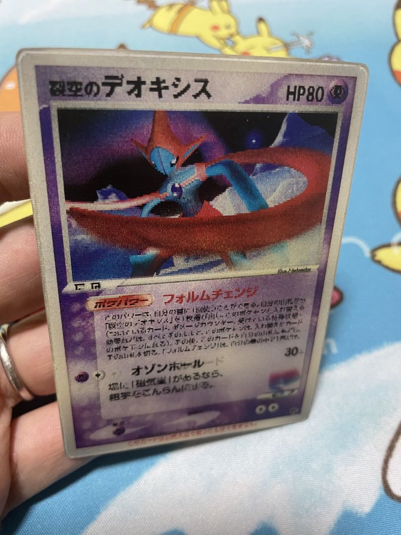 ポケモンカード 裂空のデオキシス 映画公開記念VSパック　ホログラム