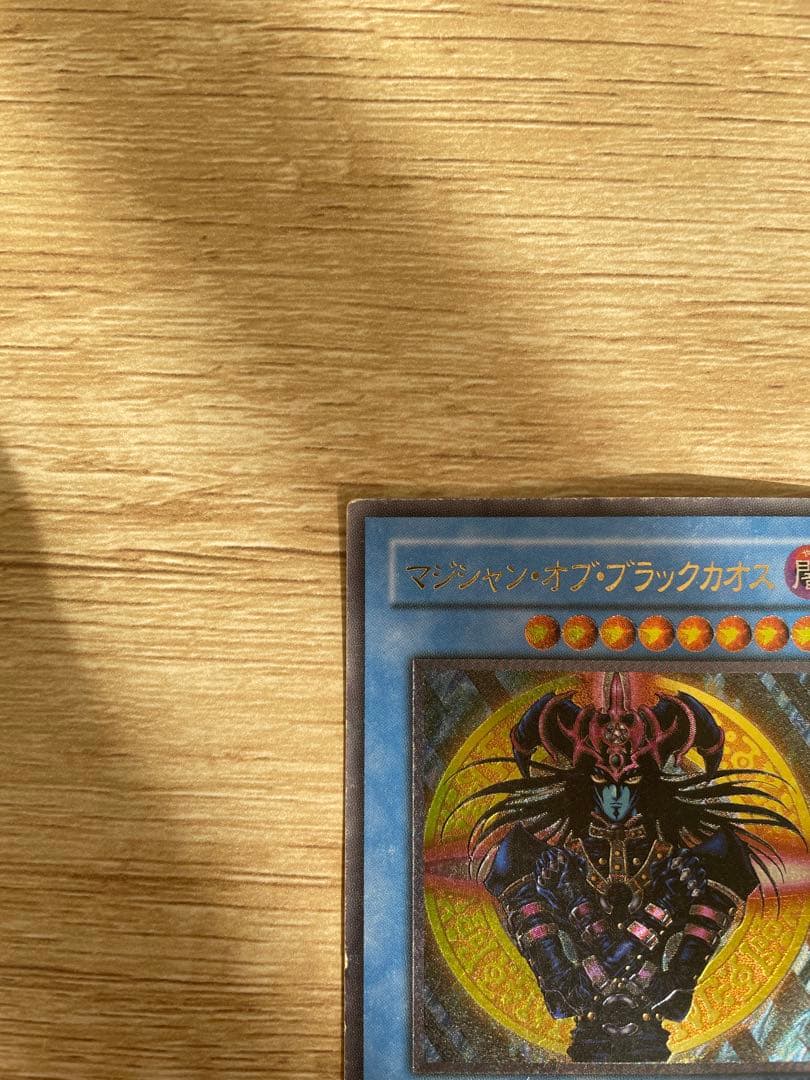 マジシャン・オブ・ブラックカオス レプリカカード レリーフ