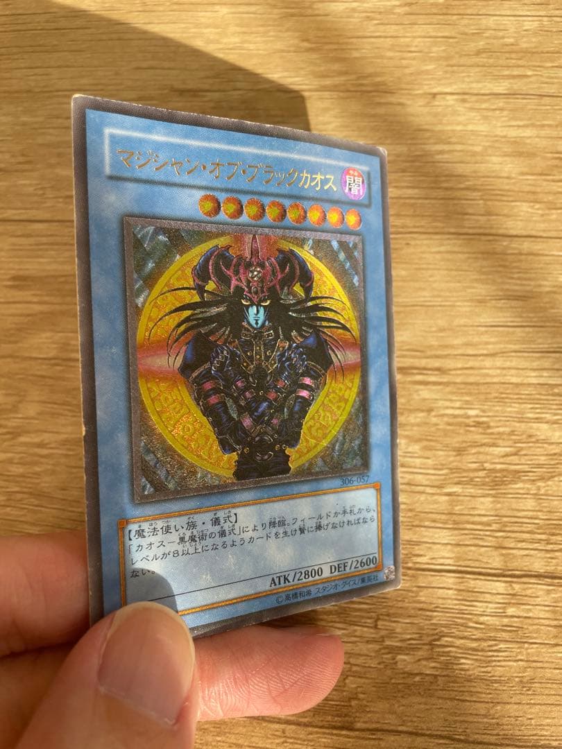 マジシャン・オブ・ブラックカオス レプリカカード レリーフ