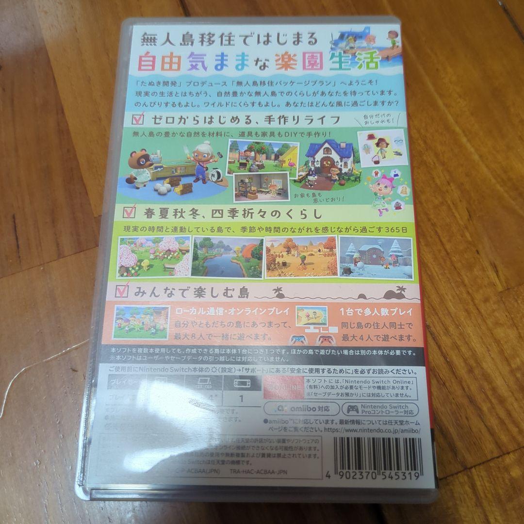あつまれ どうぶつの森 & マリオカート 8 DELUXE セット