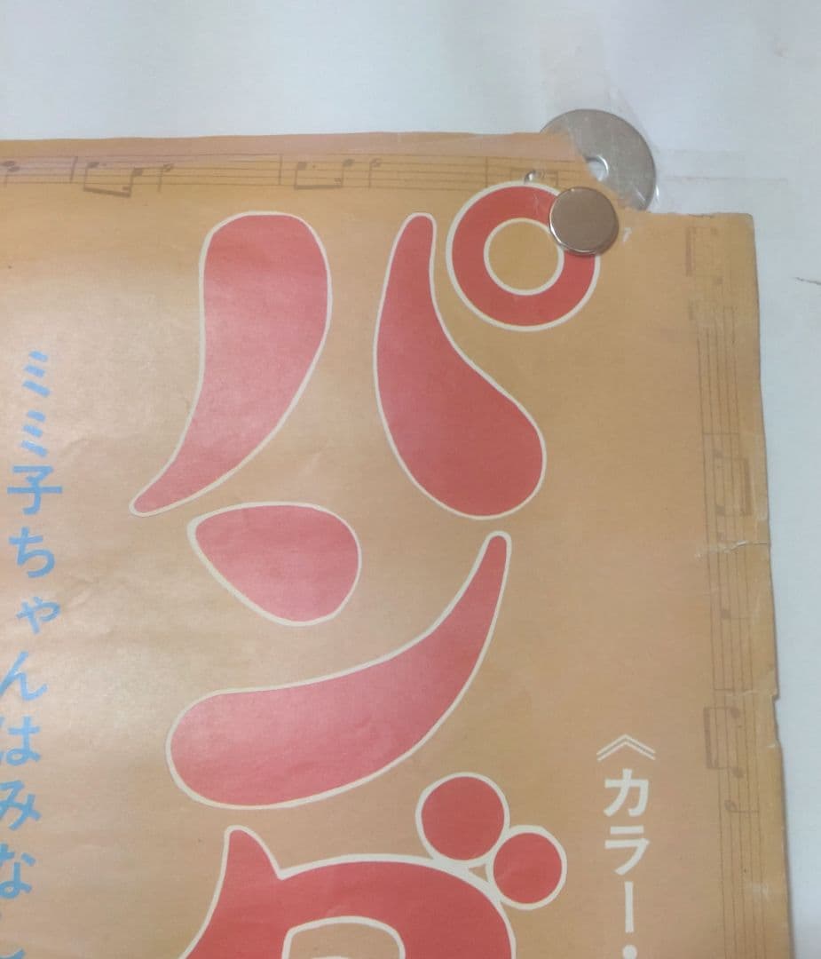 パンダコパンダ　映画宣伝用B2サイズポスター　ジブリアニメ