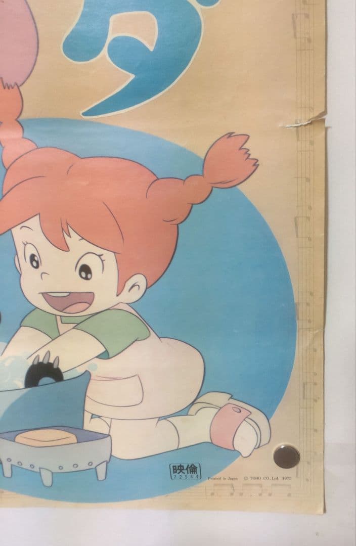 パンダコパンダ　映画宣伝用B2サイズポスター　ジブリアニメ