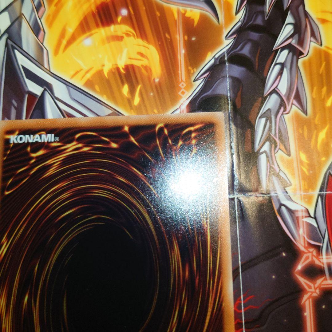 遊戯王 銀河眼の時空竜 20th