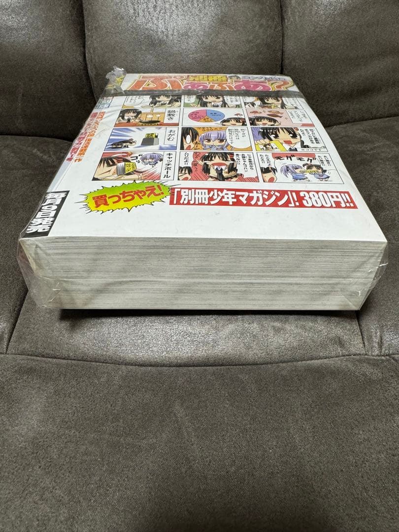 【当選品】別冊少年マガジン創刊号・復刻版