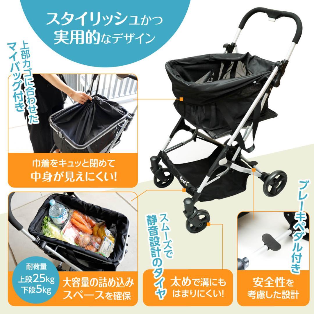 EcoCa エコカ EC15 ショッピングカート 買い物カート 保冷バッグ付き