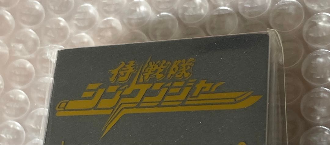 全スーパー戦隊展限定 侍戦隊シンケンジャー 烈火大斬刀ペーパーナイフ おまけ付