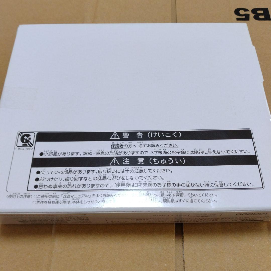 ゾイドワイルド　ソニックバードサファイア　改造武器ブルークリア