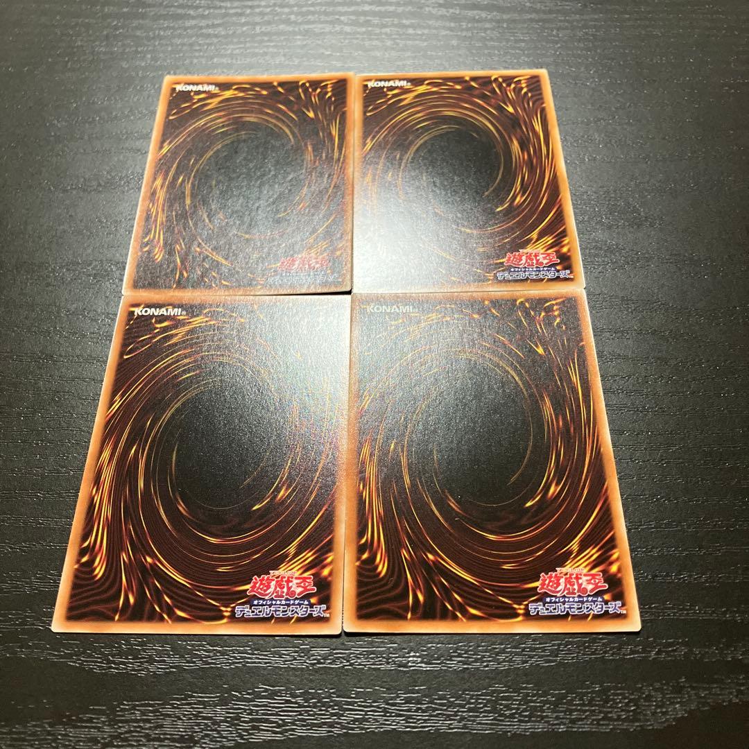 遊戯王　鉄獣戦線プリズマ４枚セット