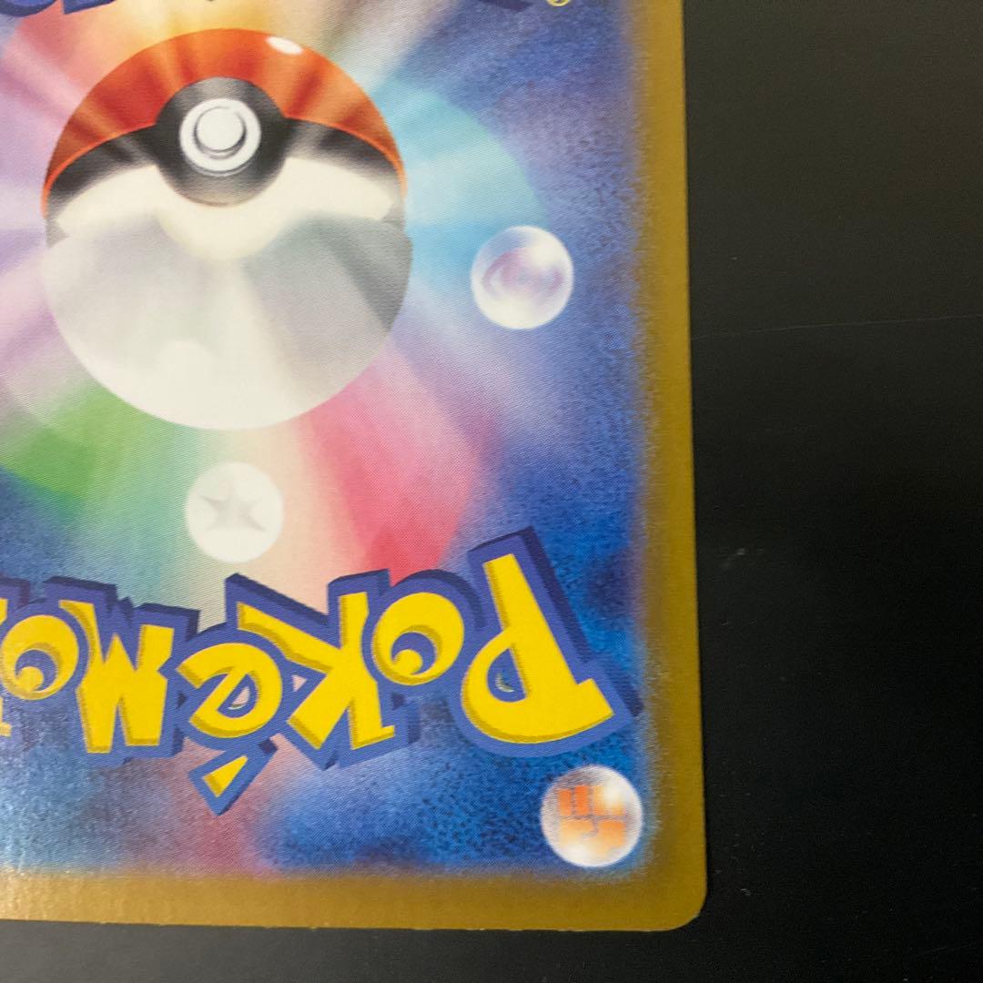 コイキング AR080/073