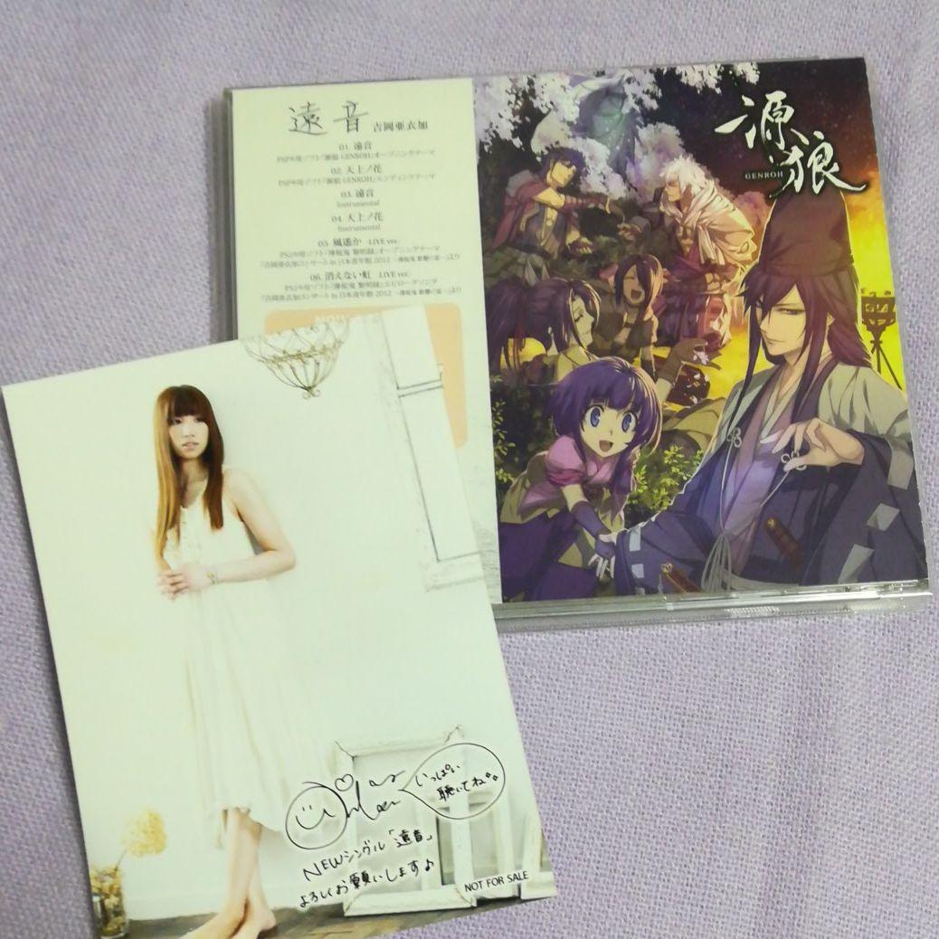 吉岡亜衣加 CD シングル まとめ売り