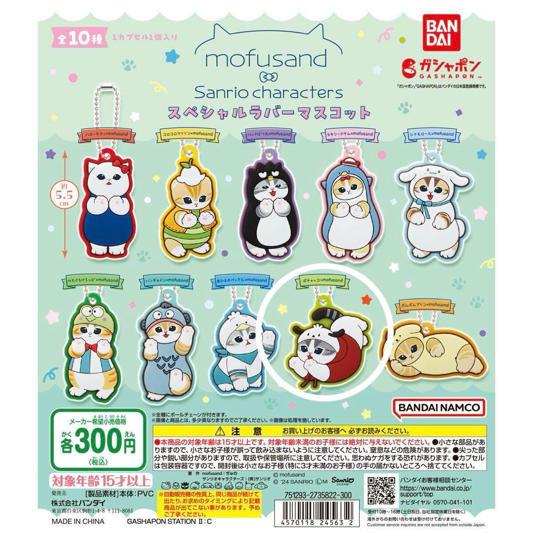 詰め放題　むーちゃんさま(80サイズ)