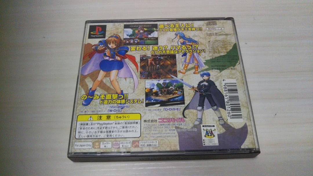 わくぷよダンジョン　決定版