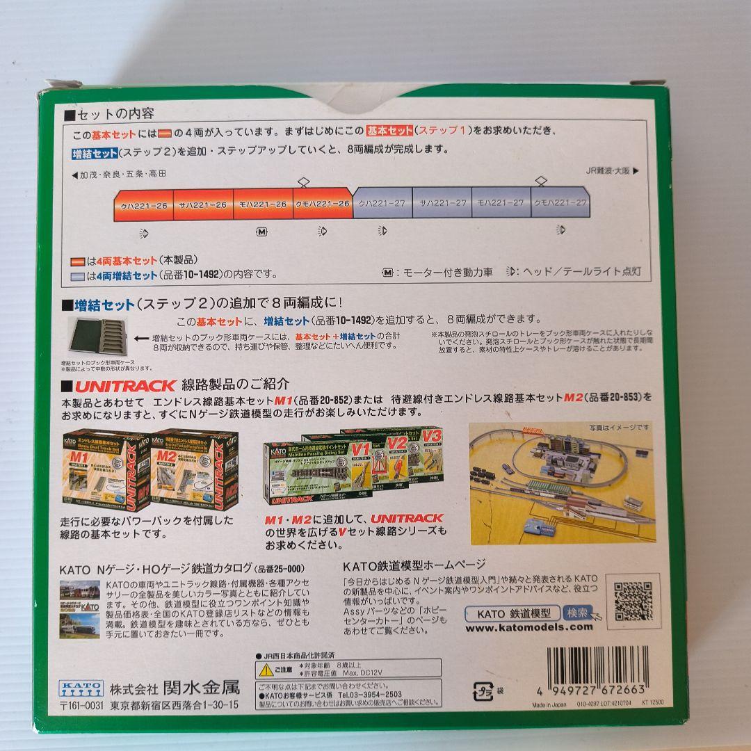 KATO 22系シニア車両 基本セット4両