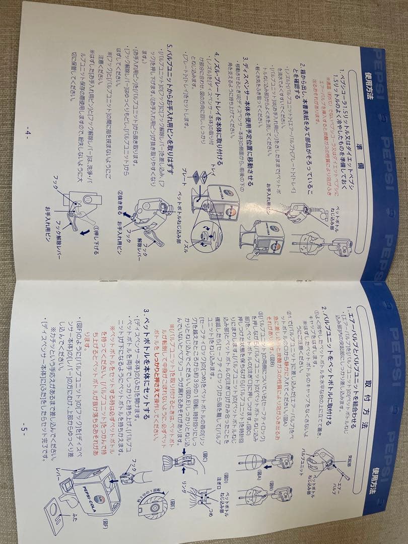 【非売品⭐︎美品最安値】ペプシ・プレミアムディスペンサー　20,000台限定品