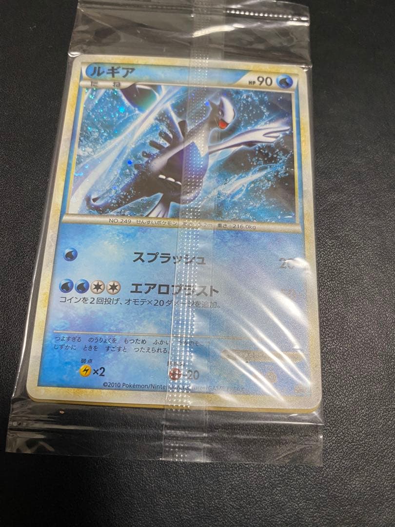 ホウオウ ルギア レジェンド 未開封 プロモ WCS2010