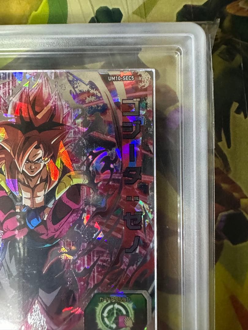 スーパードラゴンボールヒーローズ　UM10-sec5 ゴジータ:ゼノars10+