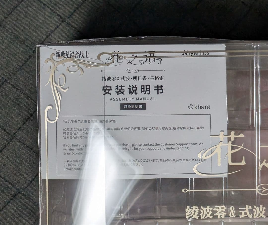 未開封）綾波レイ＆式波・アスカ・ラングレー 花の言 フィギュアセット