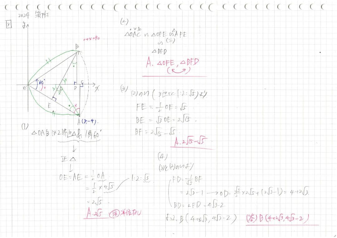 今だけ3割引 塾講師オリジナル数学解説 筑附 高校入試 過去問 2017-25