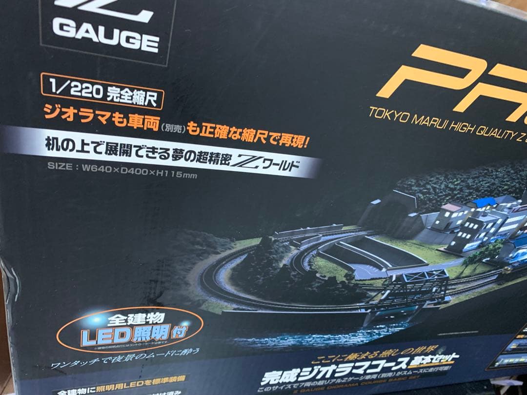 極品東京マルイPROZ完成ジオラマコース基本セット＋コントローラー