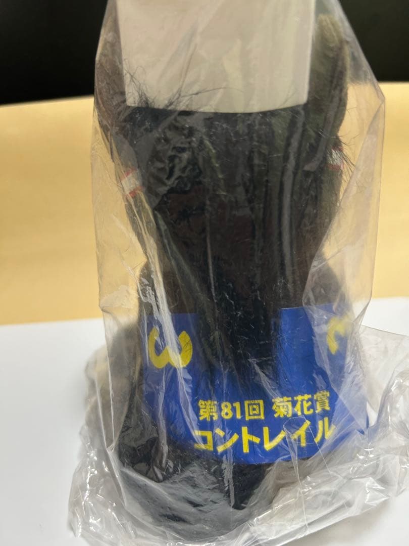 コントレイル ぬいぐるみ アイドルホース 3種