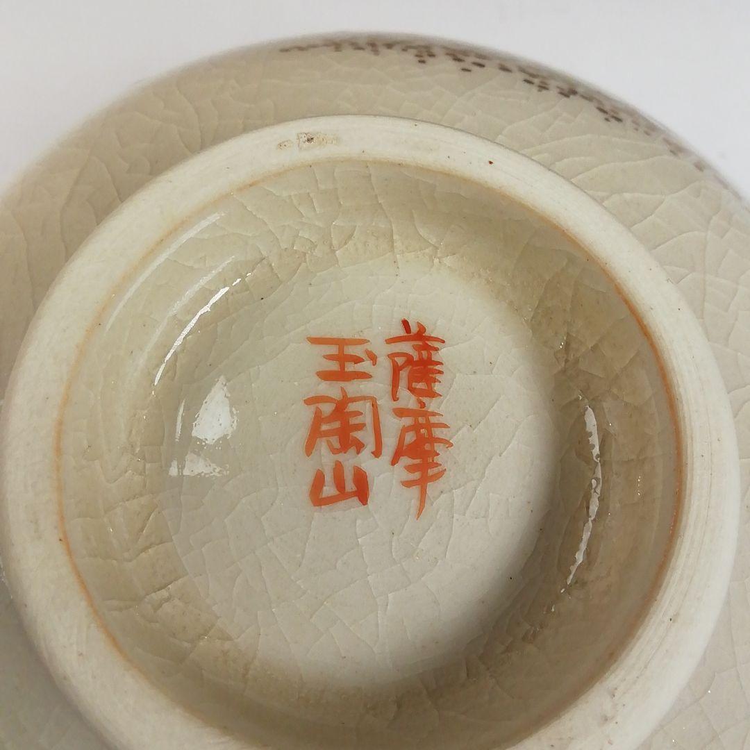 Ｔ７３４　茶碗　『薩摩焼』『割紋様四君子』『玉陶山　幹山 画　与次郎 作』　共箱