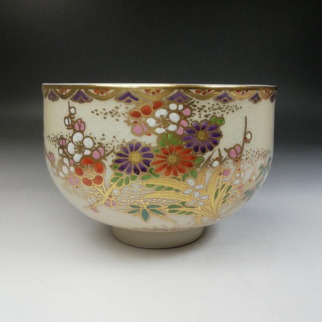 Ｔ７３４　茶碗　『薩摩焼』『割紋様四君子』『玉陶山　幹山 画　与次郎 作』　共箱