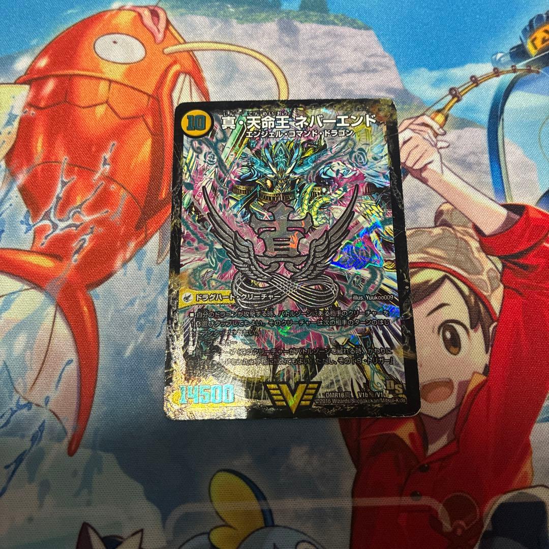 デュエル・マスターズ　ドラゴンサーガ文字シークレット9枚