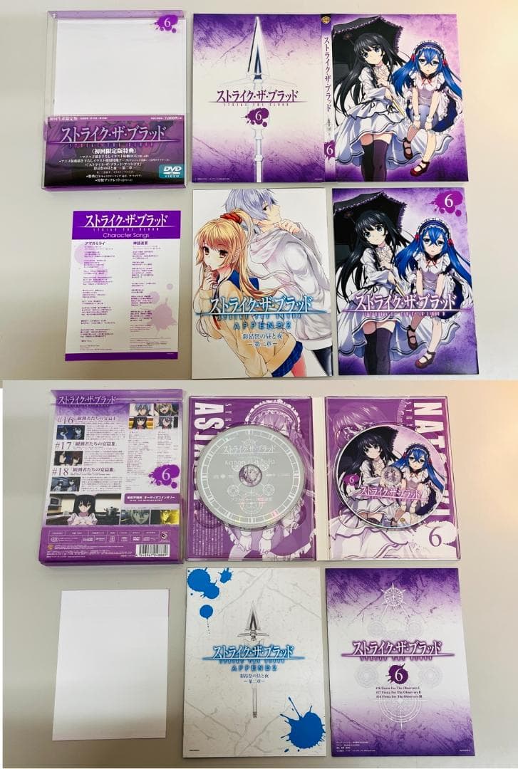 ◆ストライク・ザ・ブラッド DVD BOX１、２セット　09370