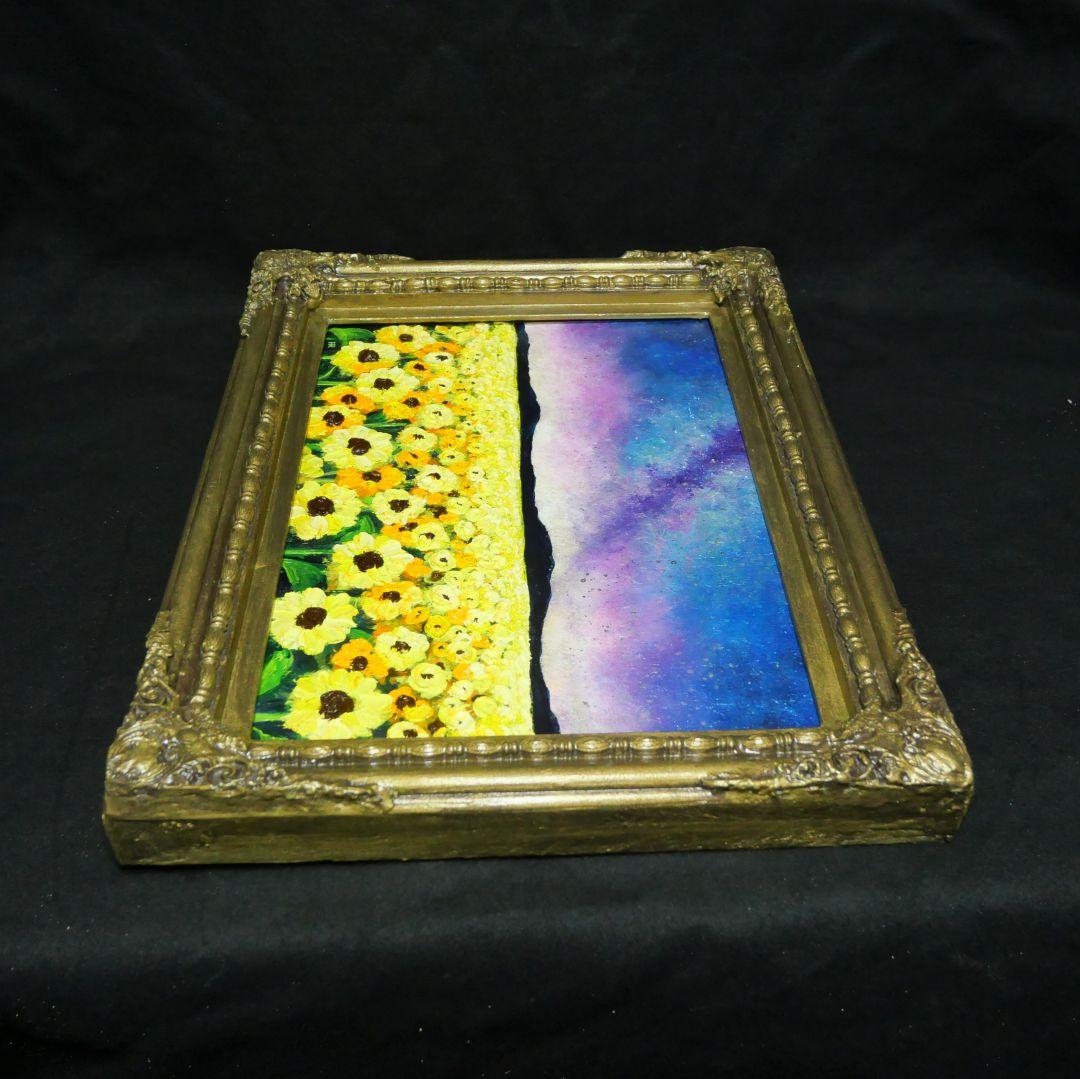 油絵 油彩 油彩画 絵 絵画【星空の向日葵畑】