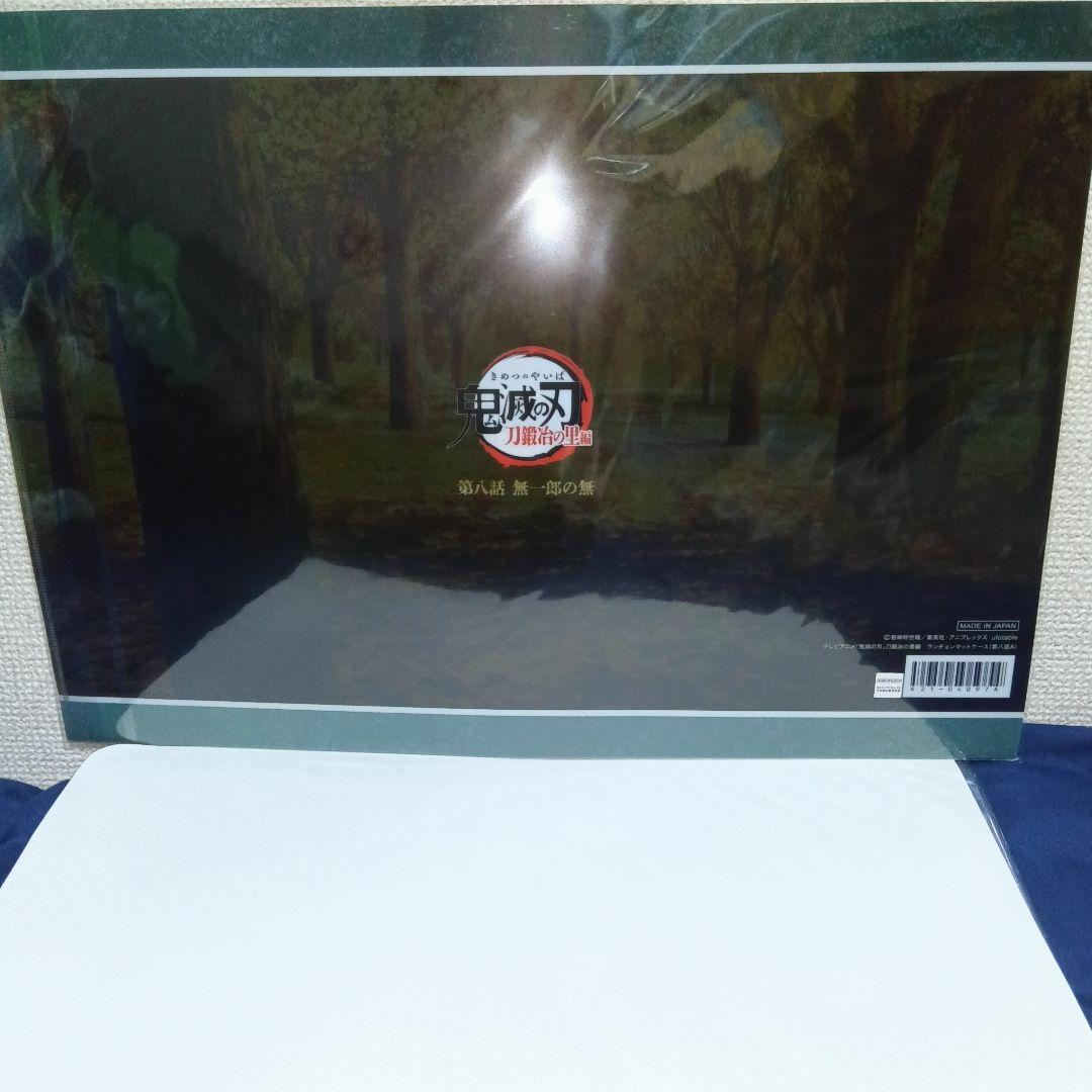 時透無一郎&有一郎【鬼滅の刃】刀鍛冶の里編 第八話 ランチョンマットケース