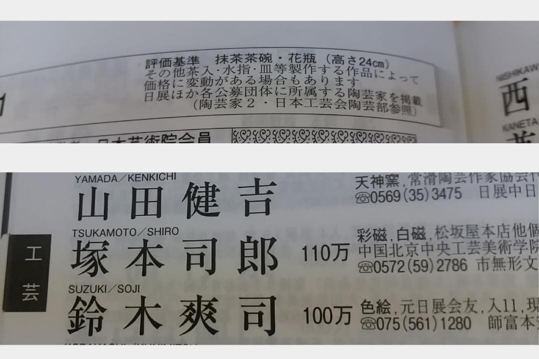 茶碗　塚本司郎　白磁　平茶椀　【茶道具・陶器】