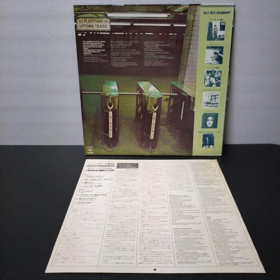 Billy Joel レコード