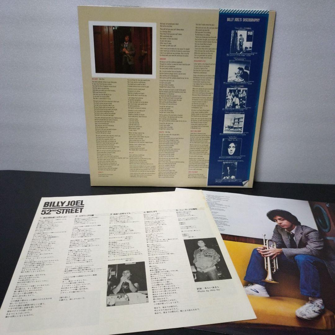 Billy Joel レコード