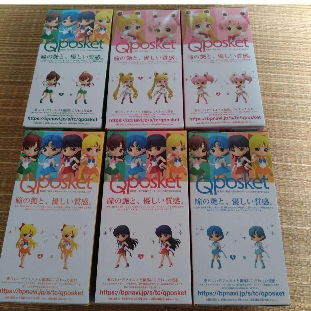 セーラームーン　qposket エターナル　フィギュア　Aカラー