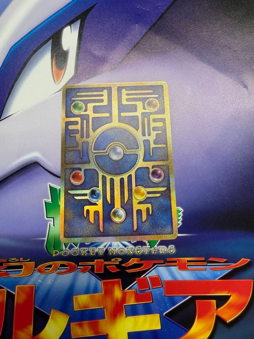 ポケモンカード　古代ミュウ　エラー版