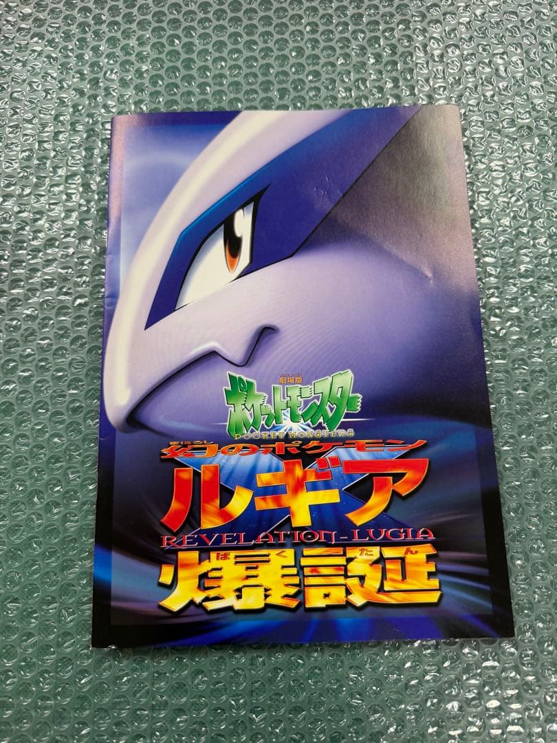 ポケモンカード　古代ミュウ　エラー版