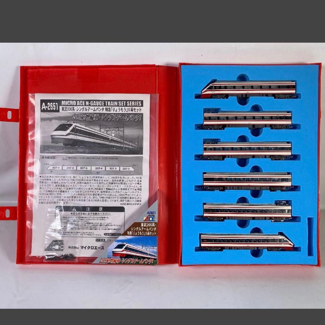 A-2651東武200系・シングルアームパンタりょうもう6両マイクロエース